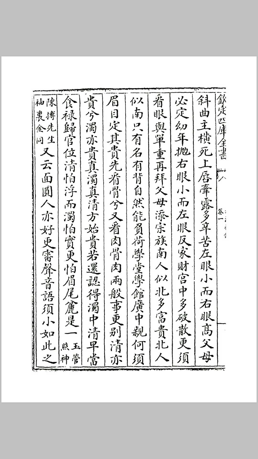 图片[8]-中华古籍网-专注古书收集太清神鉴 （后周）王朴-中华古籍网-专注古书收集中华古籍网-专注古书收集