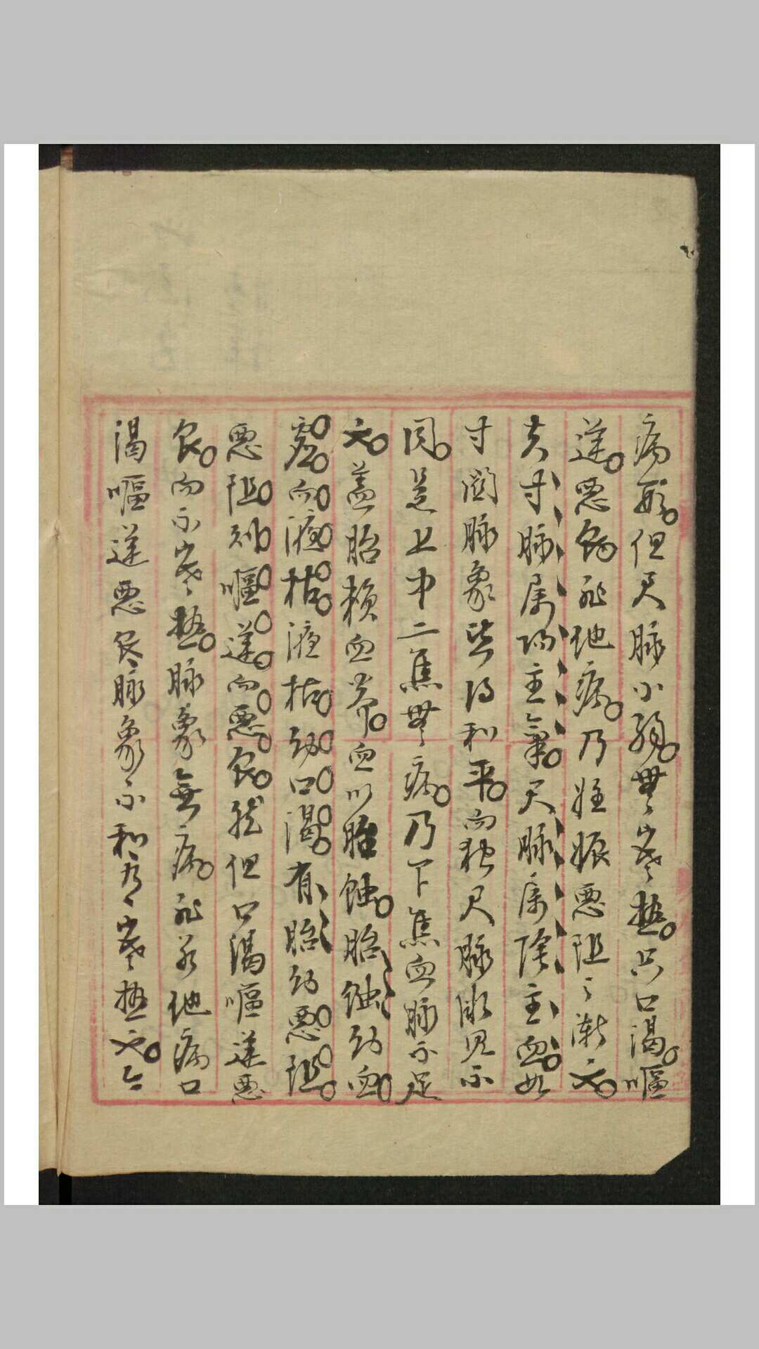 图片[2]-中华古籍网-专注古书收集良方集锦-中华古籍网-专注古书收集中华古籍网-专注古书收集