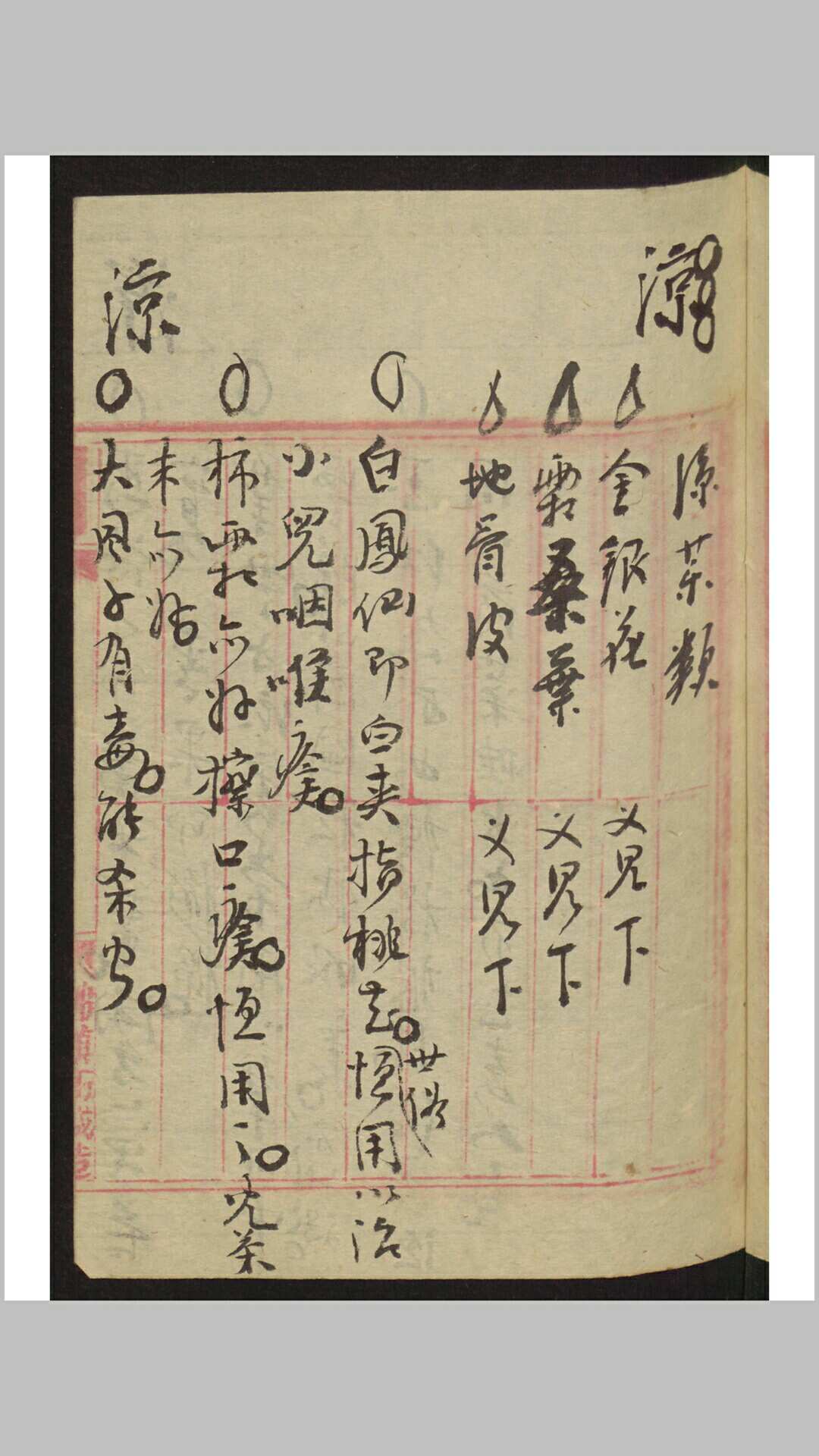 图片[8]-中华古籍网-专注古书收集良方集锦-中华古籍网-专注古书收集中华古籍网-专注古书收集