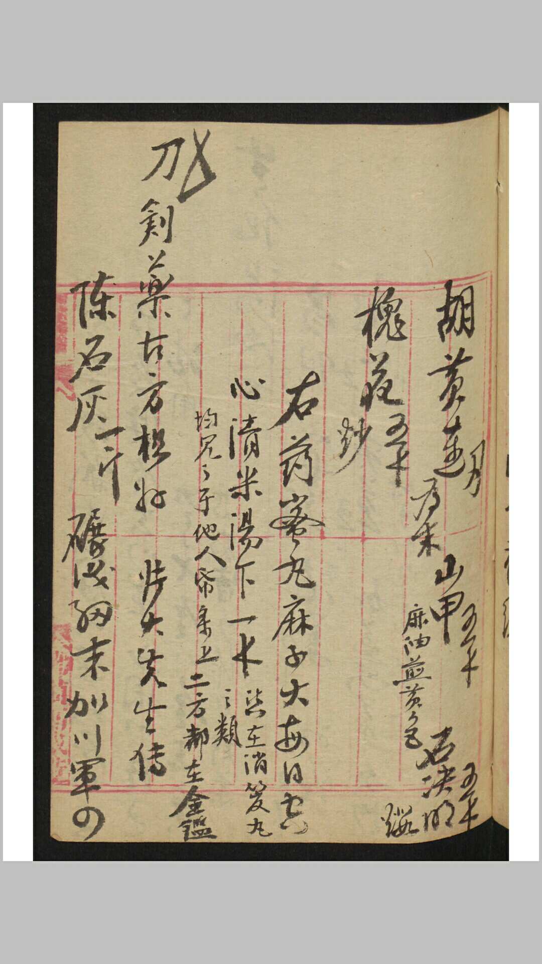 图片[5]-中华古籍网-专注古书收集良方集锦-中华古籍网-专注古书收集中华古籍网-专注古书收集