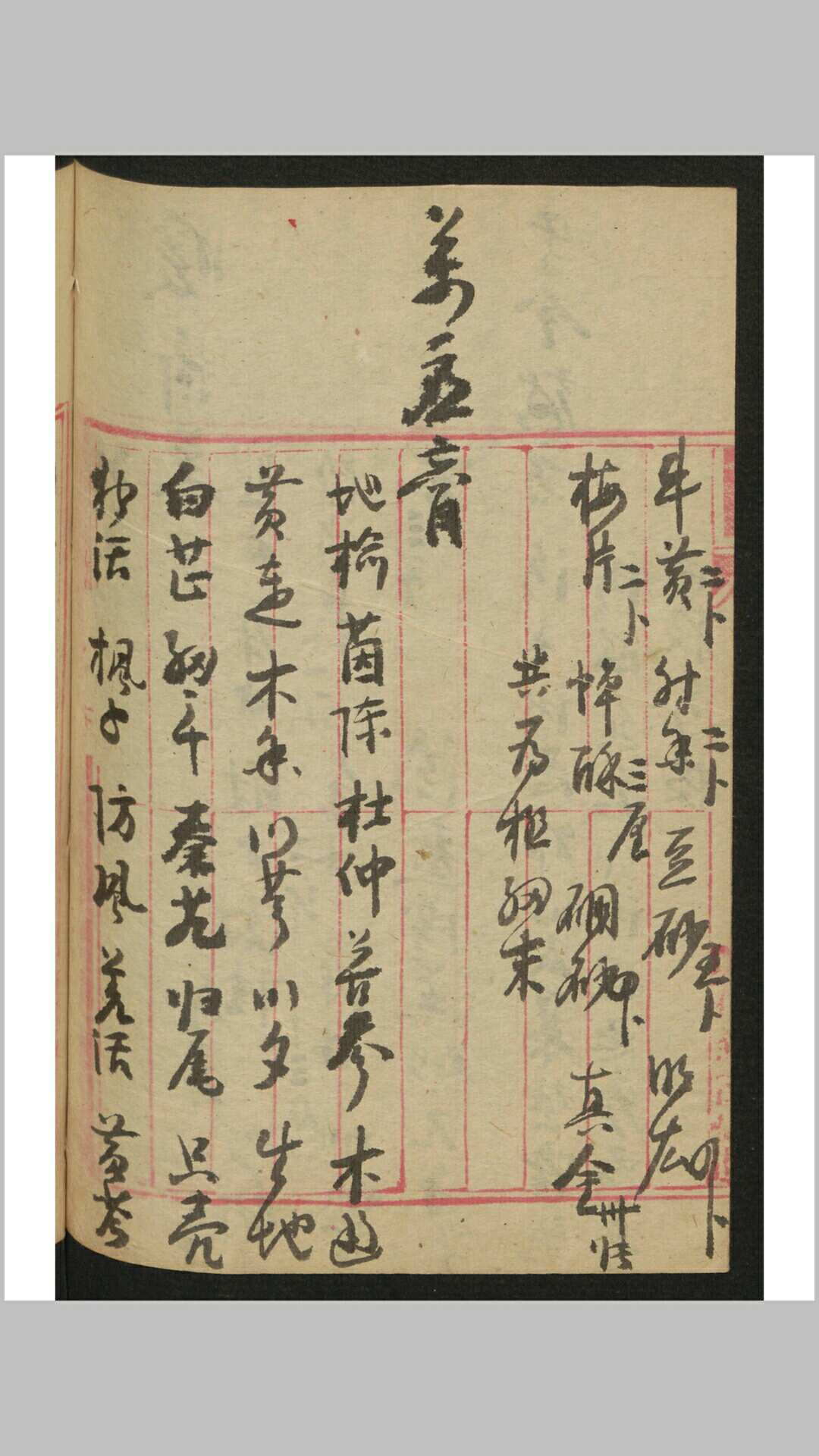 图片[10]-中华古籍网-专注古书收集良方集锦-中华古籍网-专注古书收集中华古籍网-专注古书收集