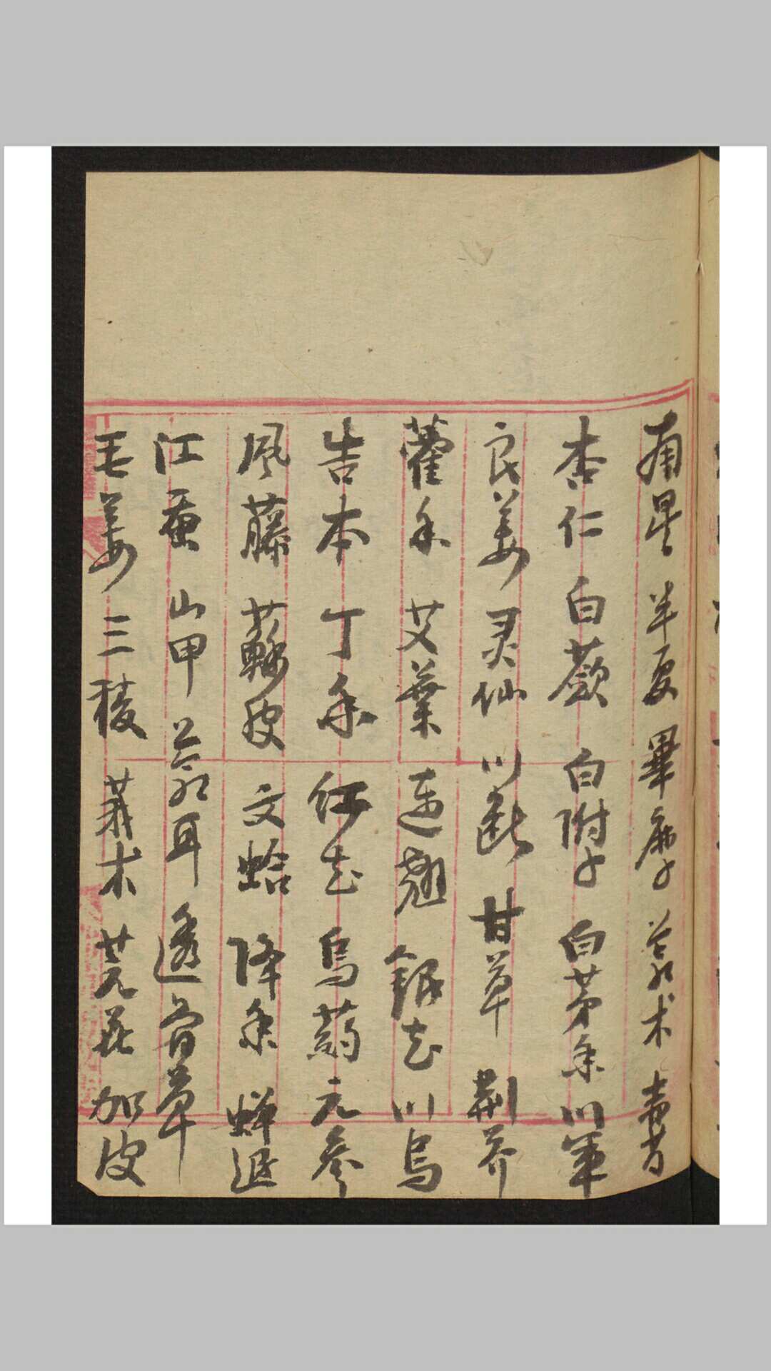图片[6]-中华古籍网-专注古书收集良方集锦-中华古籍网-专注古书收集中华古籍网-专注古书收集