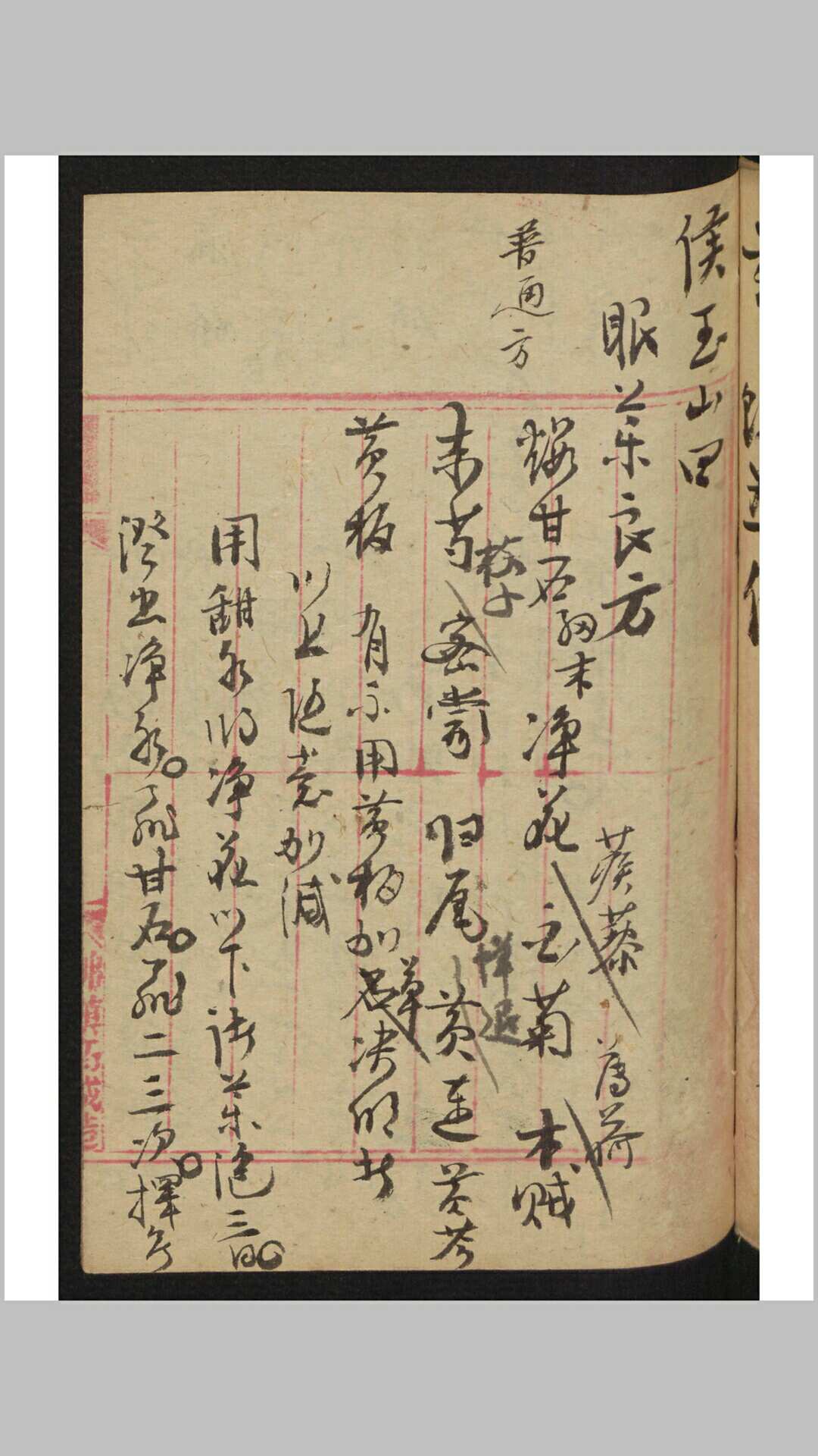 图片[7]-中华古籍网-专注古书收集良方集锦-中华古籍网-专注古书收集中华古籍网-专注古书收集
