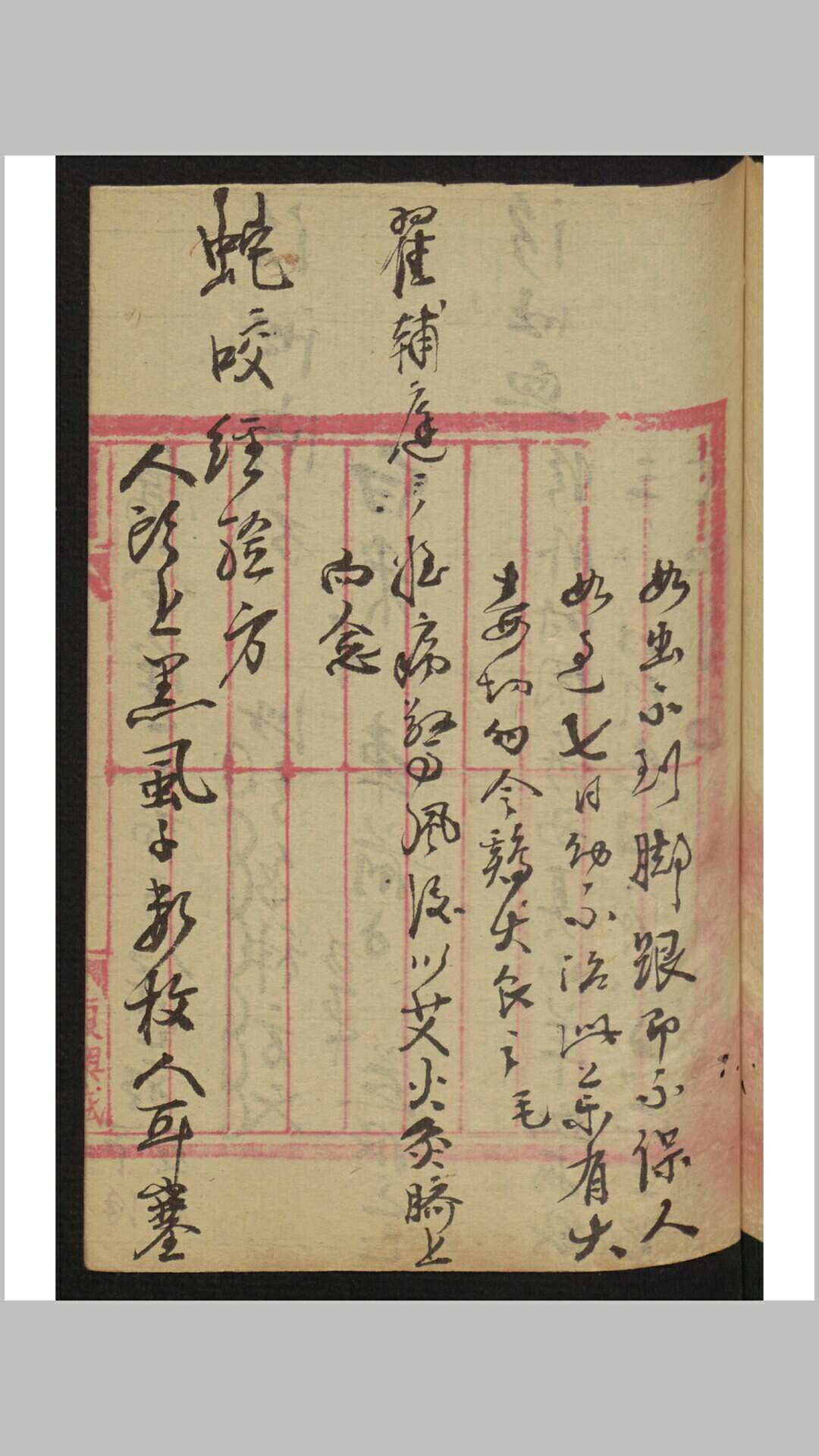 图片[11]-中华古籍网-专注古书收集良方集锦-中华古籍网-专注古书收集中华古籍网-专注古书收集