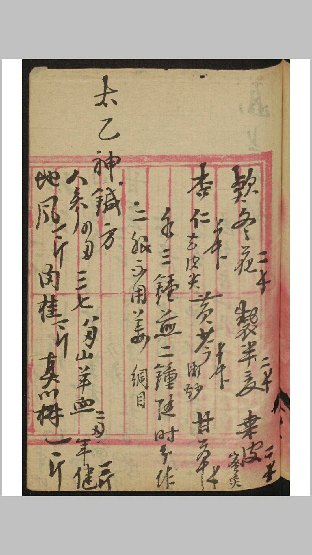 图片[15]-中华古籍网-专注古书收集良方集锦-中华古籍网-专注古书收集中华古籍网-专注古书收集