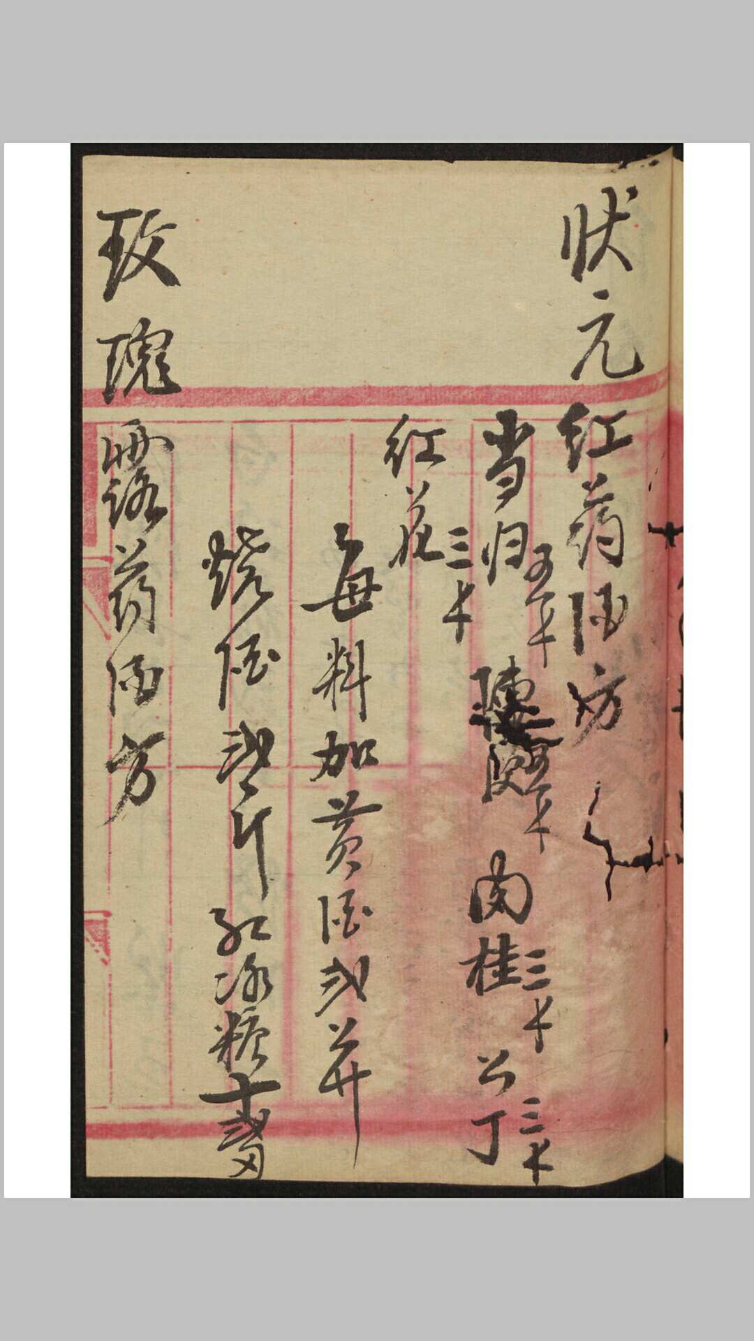 图片[14]-中华古籍网-专注古书收集良方集锦-中华古籍网-专注古书收集中华古籍网-专注古书收集