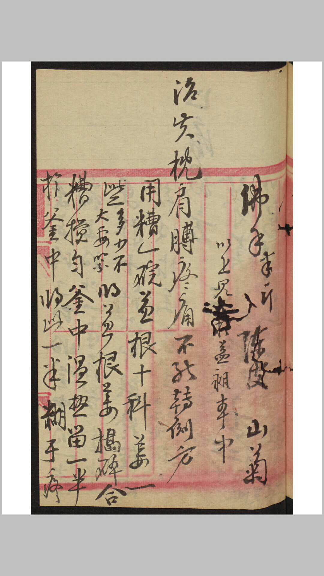 图片[13]-中华古籍网-专注古书收集良方集锦-中华古籍网-专注古书收集中华古籍网-专注古书收集