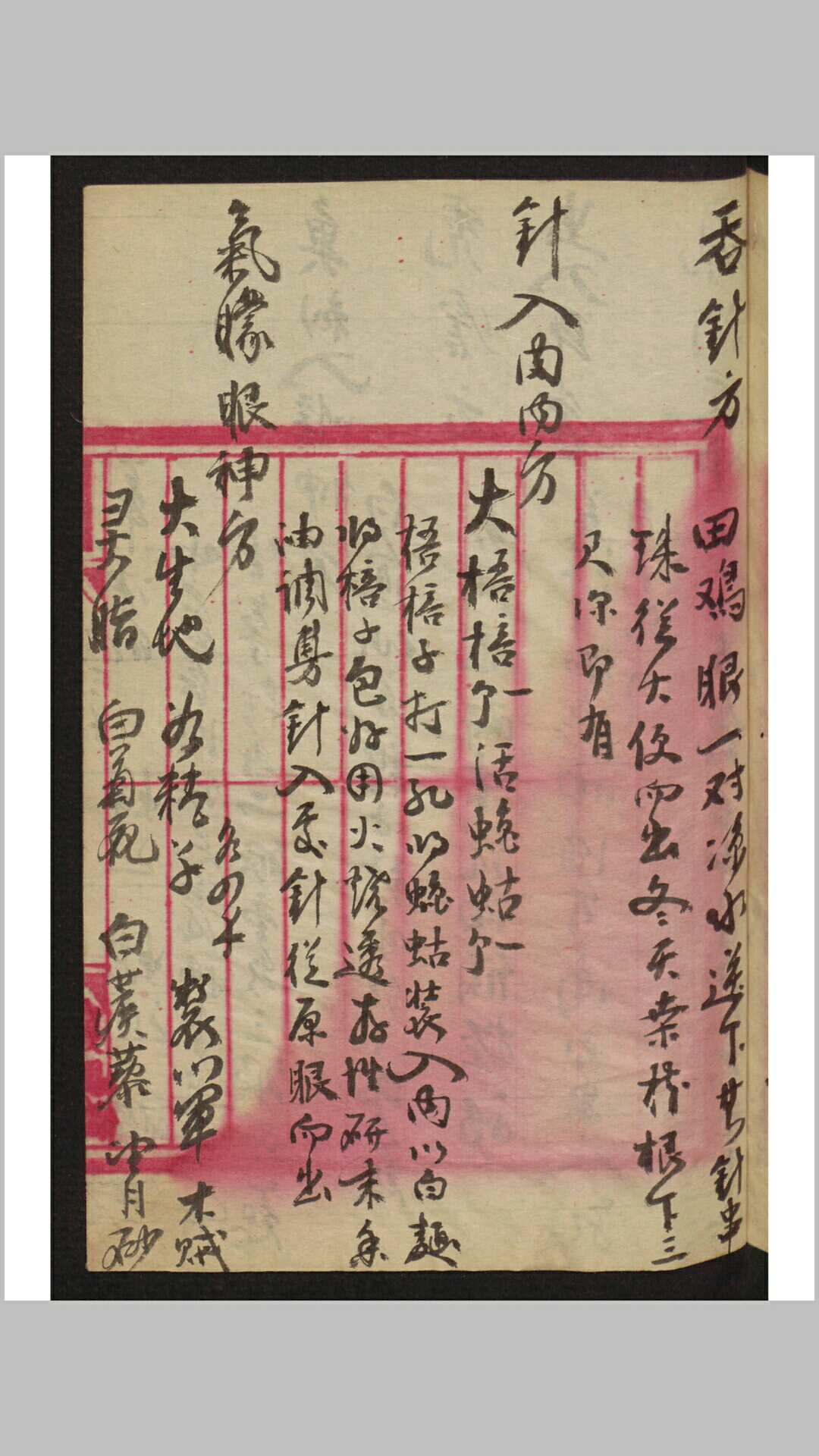 图片[17]-中华古籍网-专注古书收集良方集锦-中华古籍网-专注古书收集中华古籍网-专注古书收集