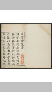 山东运河备览 十二卷 陆耀纂 清乾隆 41年中华古籍网-专注古书收集中华古籍网