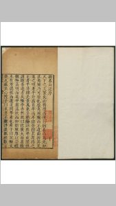 古今游名山记 17卷 何镗编 嘉靖44年中华古籍网-专注古书收集中华古籍网