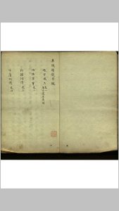 异域琐谈  四卷-中华古籍网-专注古书收集中华古籍网-专注古书收集