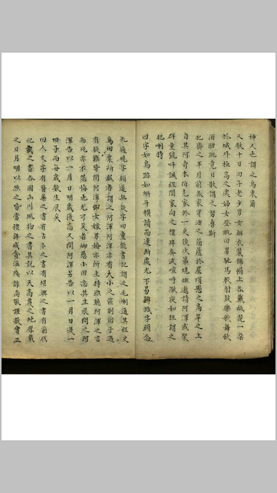 图片[4]-中华古籍网-专注古书收集异域琐谈  四卷-中华古籍网-专注古书收集中华古籍网-专注古书收集