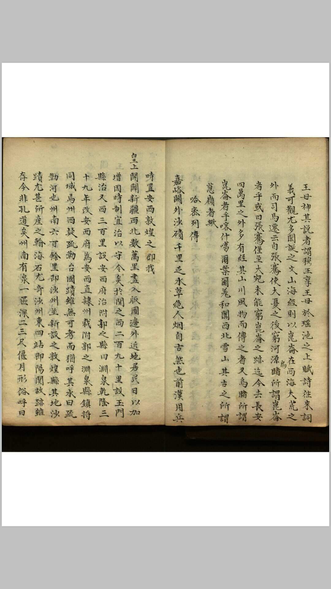 图片[3]-中华古籍网-专注古书收集异域琐谈  四卷-中华古籍网-专注古书收集中华古籍网-专注古书收集