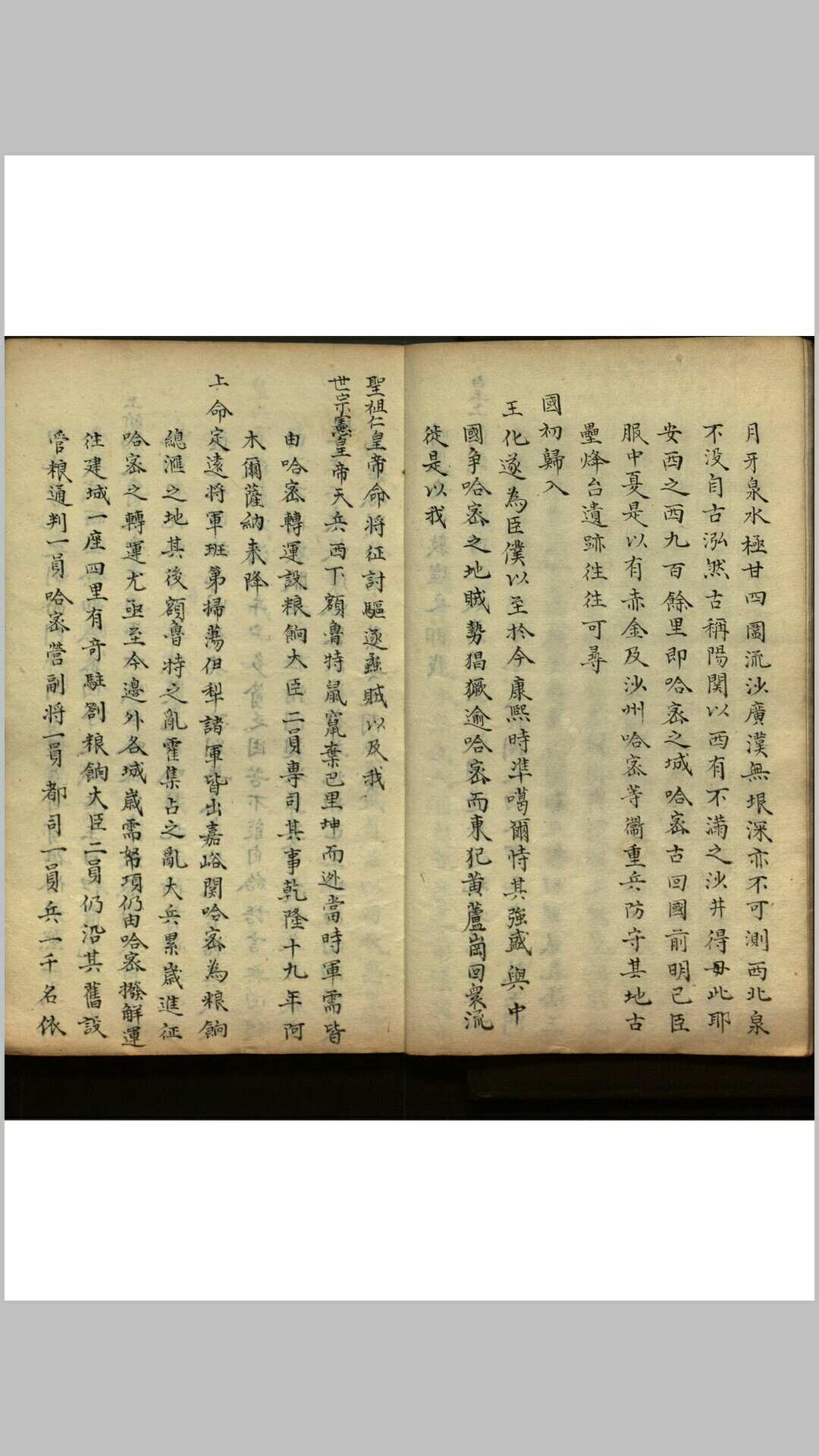 图片[8]-中华古籍网-专注古书收集异域琐谈  四卷-中华古籍网-专注古书收集中华古籍网-专注古书收集