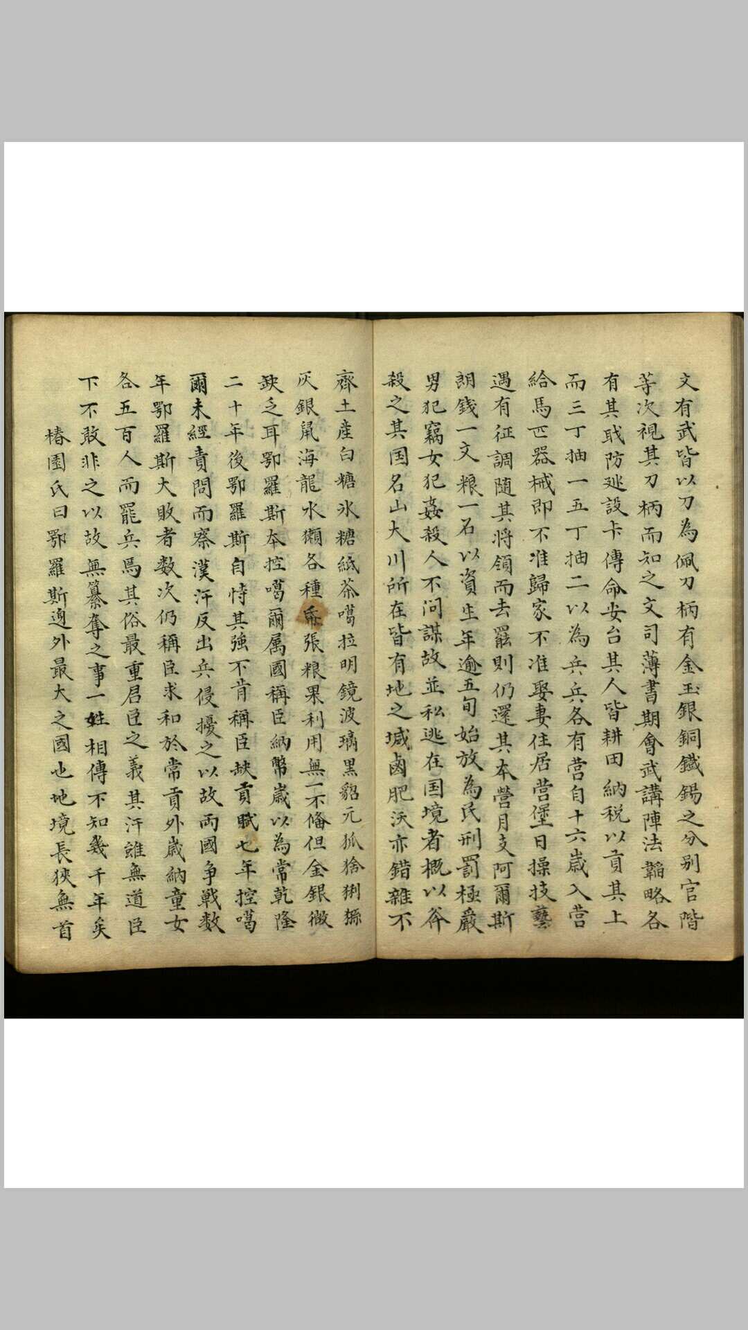 图片[6]-中华古籍网-专注古书收集异域琐谈  四卷-中华古籍网-专注古书收集中华古籍网-专注古书收集