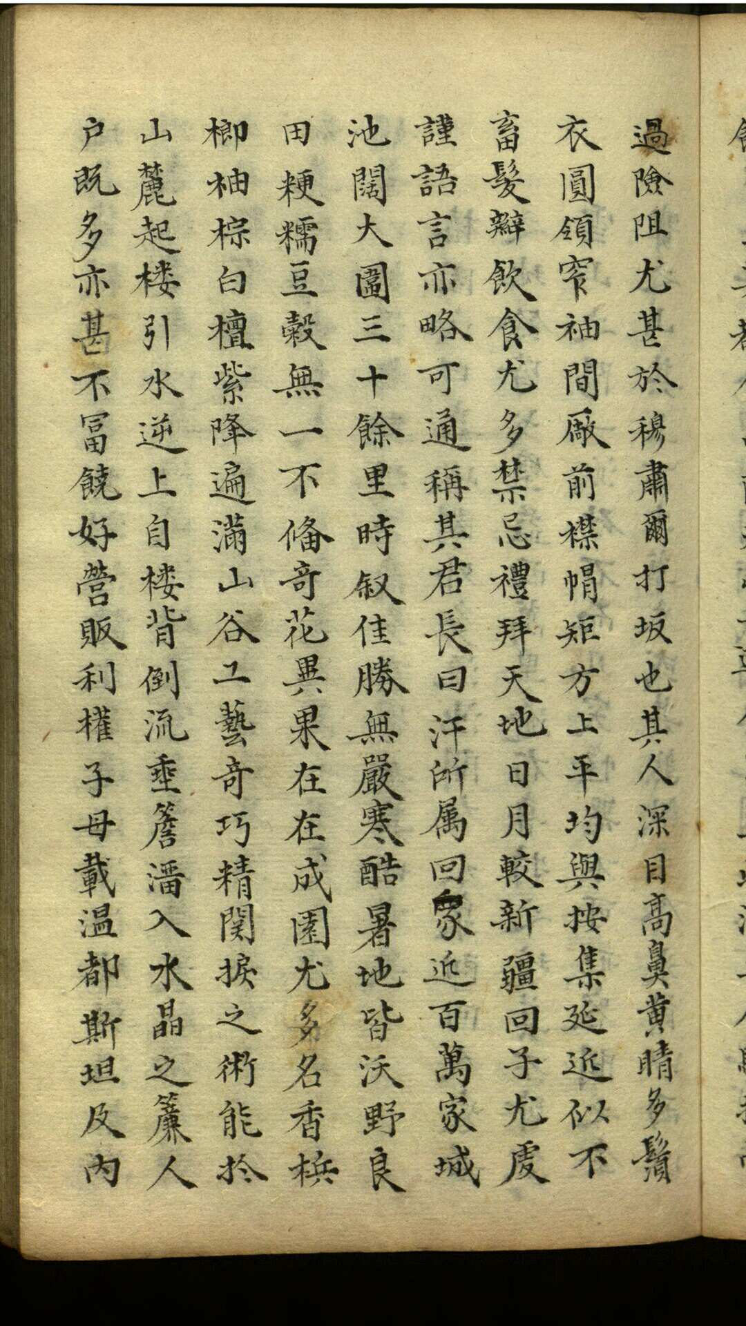 图片[10]-中华古籍网-专注古书收集异域琐谈  四卷-中华古籍网-专注古书收集中华古籍网-专注古书收集
