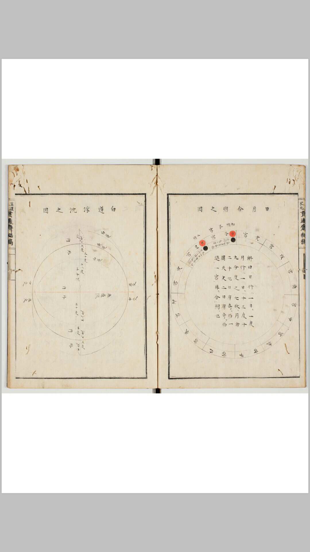 图片[5]-中华古籍网-专注古书收集算道家元贯通斋秘稿 2卷-中华古籍网-专注古书收集中华古籍网-专注古书收集