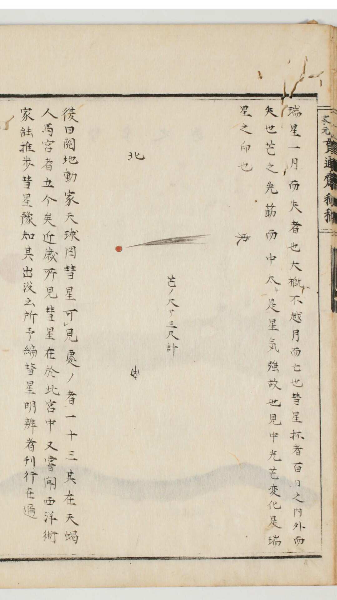 图片[8]-中华古籍网-专注古书收集算道家元贯通斋秘稿 2卷-中华古籍网-专注古书收集中华古籍网-专注古书收集