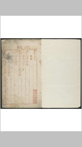 宝华山志 十五卷, 卷首 刘名芳纂修 清乾隆间-中华古籍网-专注古书收集中华古籍网-专注古书收集
