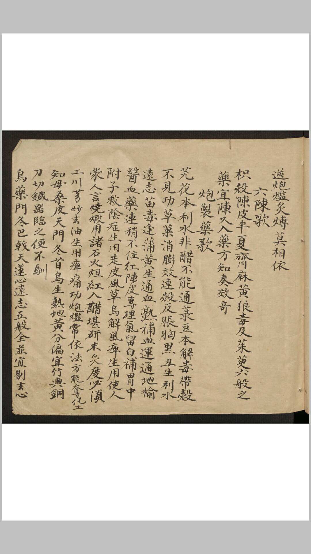 图片[6]-中华古籍网-专注古书收集医方杂录-中华古籍网-专注古书收集中华古籍网-专注古书收集