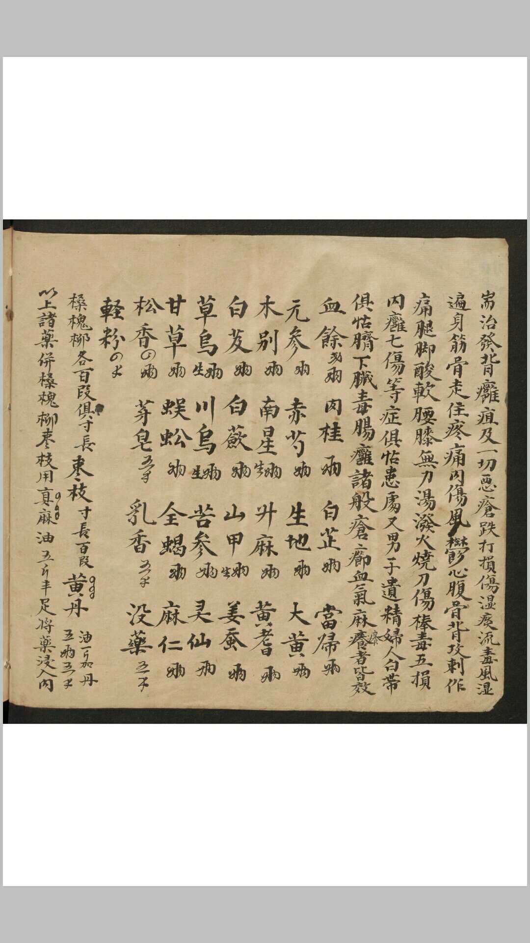 图片[5]-中华古籍网-专注古书收集医方杂录-中华古籍网-专注古书收集中华古籍网-专注古书收集