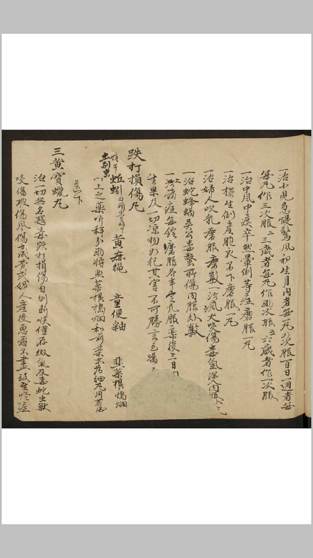 图片[3]-中华古籍网-专注古书收集医方杂录-中华古籍网-专注古书收集中华古籍网-专注古书收集