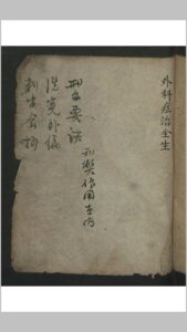 王维德 罗湖 外科证治全生集 , 1886-中华古籍网-专注古书收集中华古籍网-专注古书收集
