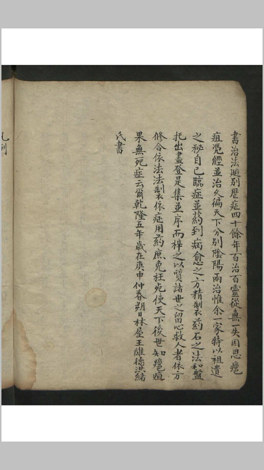 图片[4]-中华古籍网-专注古书收集王维德 罗湖 外科证治全生集 , 1886-中华古籍网-专注古书收集中华古籍网-专注古书收集