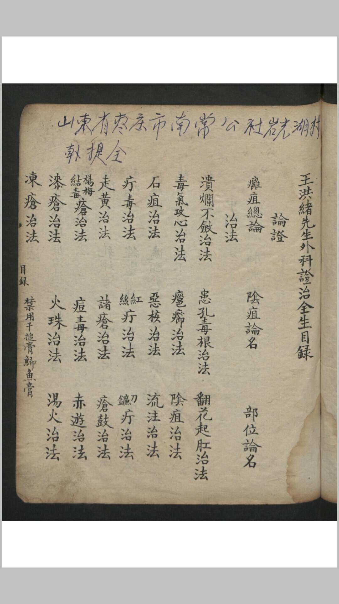 图片[6]-中华古籍网-专注古书收集王维德 罗湖 外科证治全生集 , 1886-中华古籍网-专注古书收集中华古籍网-专注古书收集