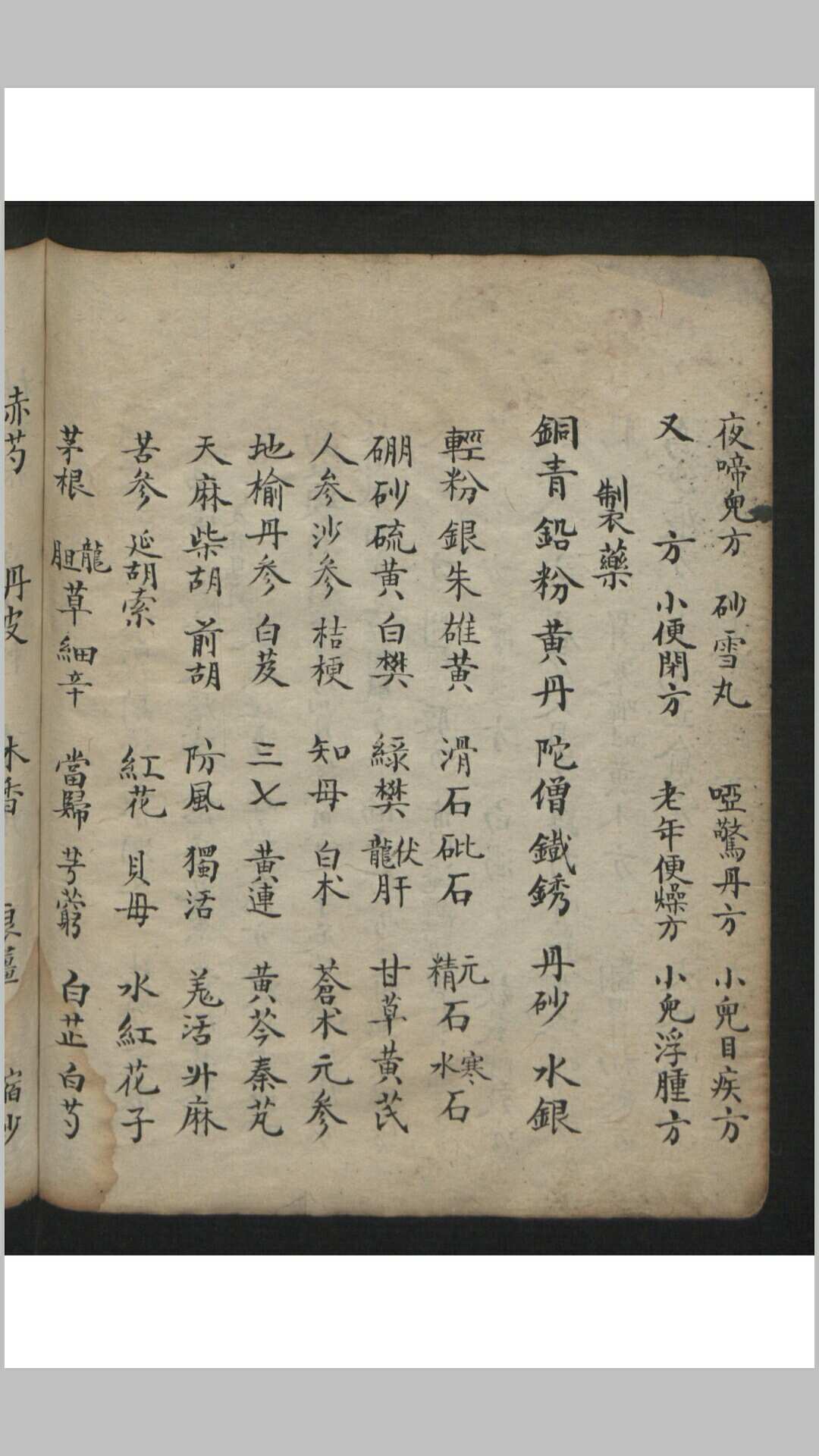 图片[9]-中华古籍网-专注古书收集王维德 罗湖 外科证治全生集 , 1886-中华古籍网-专注古书收集中华古籍网-专注古书收集