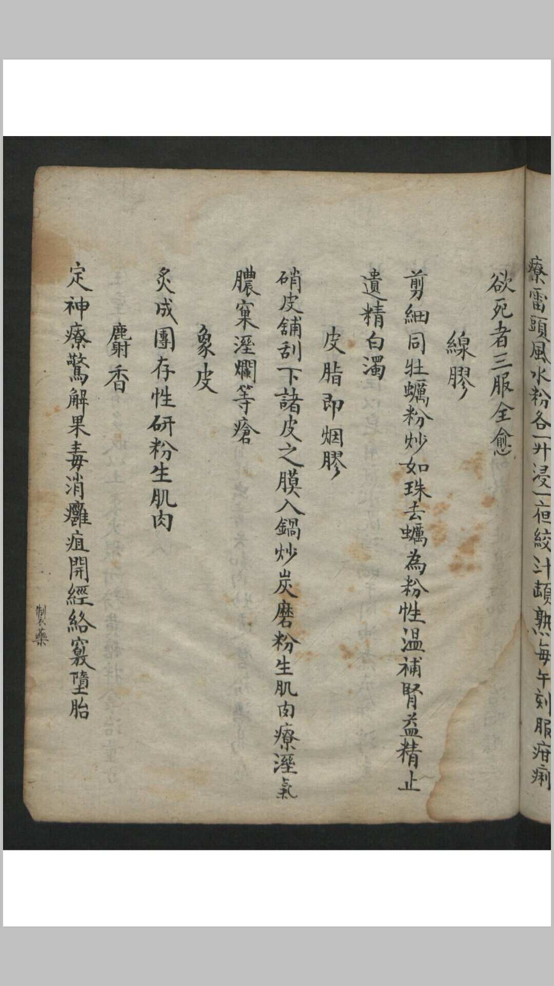 图片[14]-中华古籍网-专注古书收集王维德 罗湖 外科证治全生集 , 1886-中华古籍网-专注古书收集中华古籍网-专注古书收集