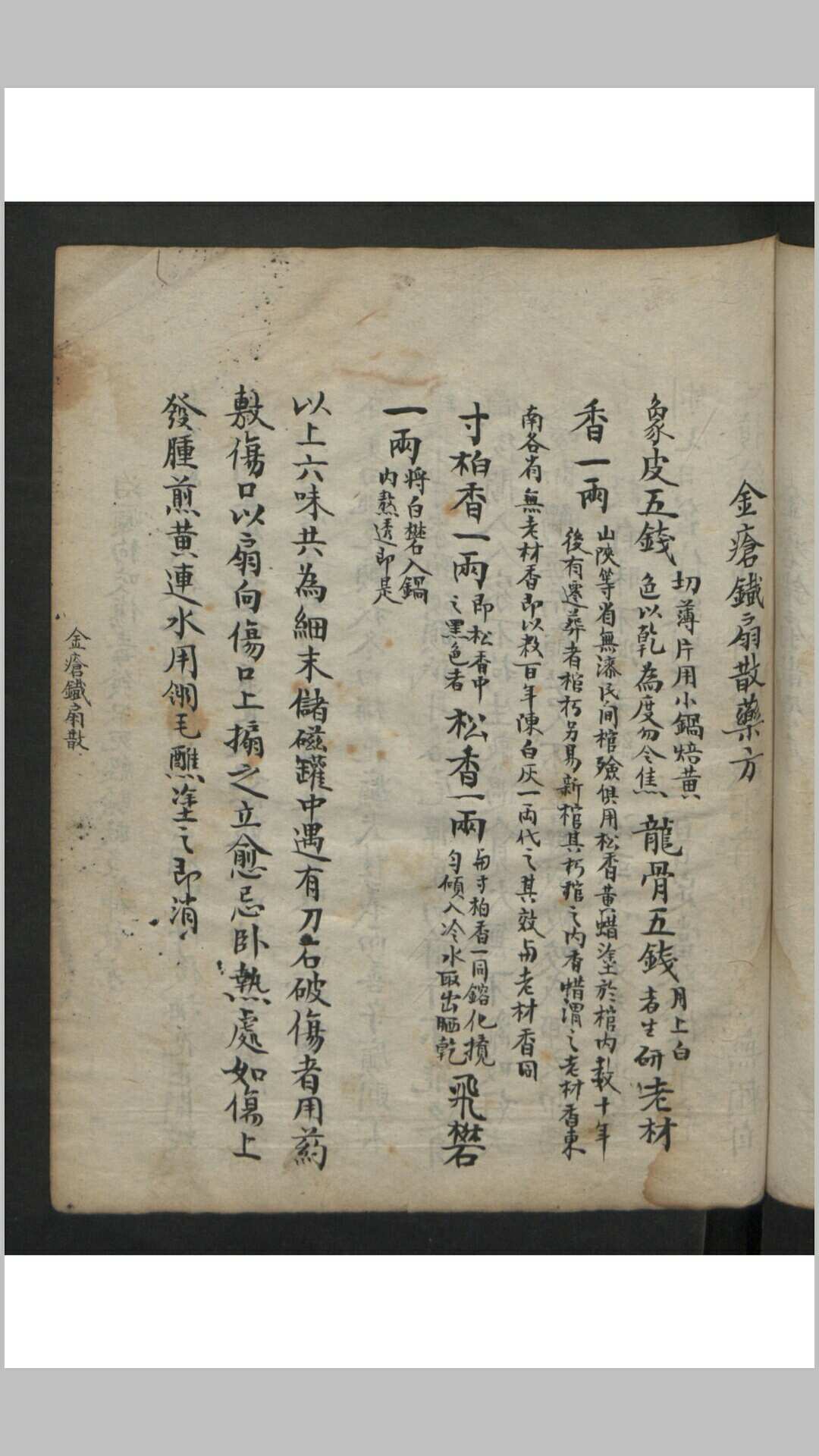 图片[19]-中华古籍网-专注古书收集王维德 罗湖 外科证治全生集 , 1886-中华古籍网-专注古书收集中华古籍网-专注古书收集