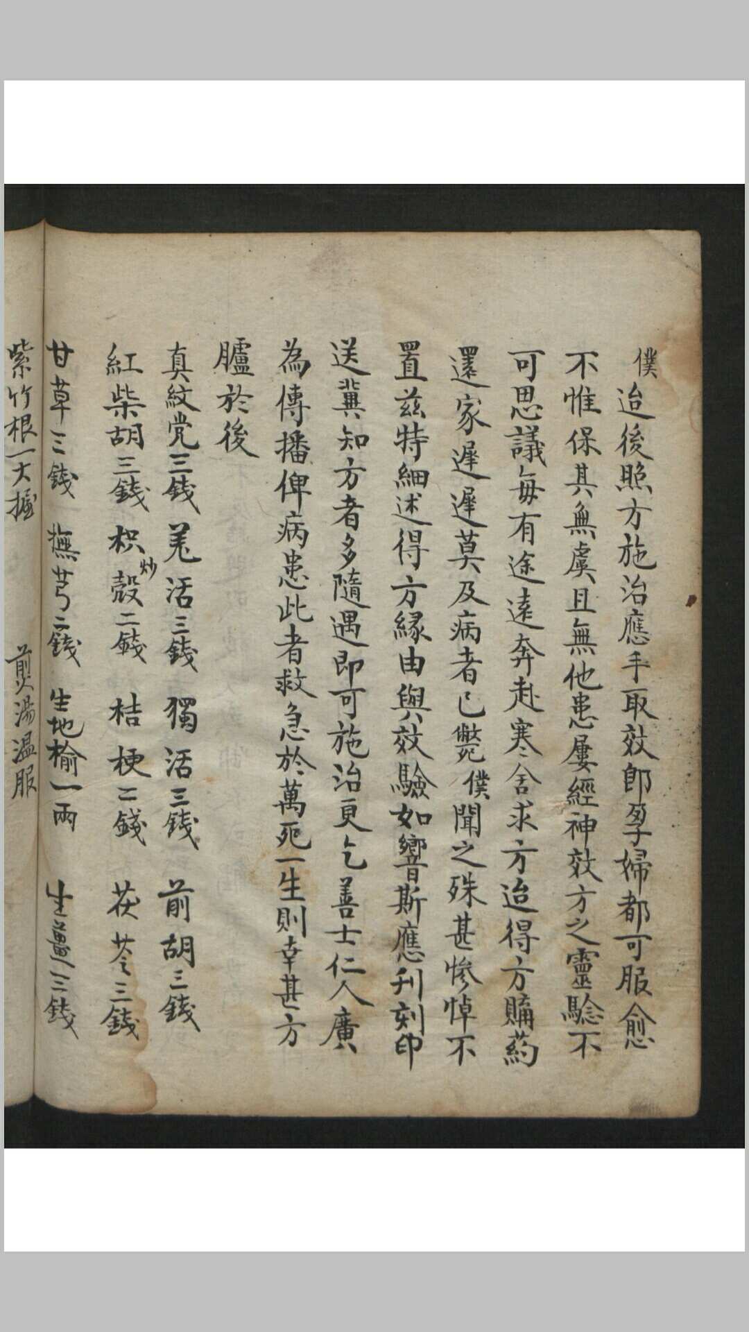 图片[17]-中华古籍网-专注古书收集王维德 罗湖 外科证治全生集 , 1886-中华古籍网-专注古书收集中华古籍网-专注古书收集