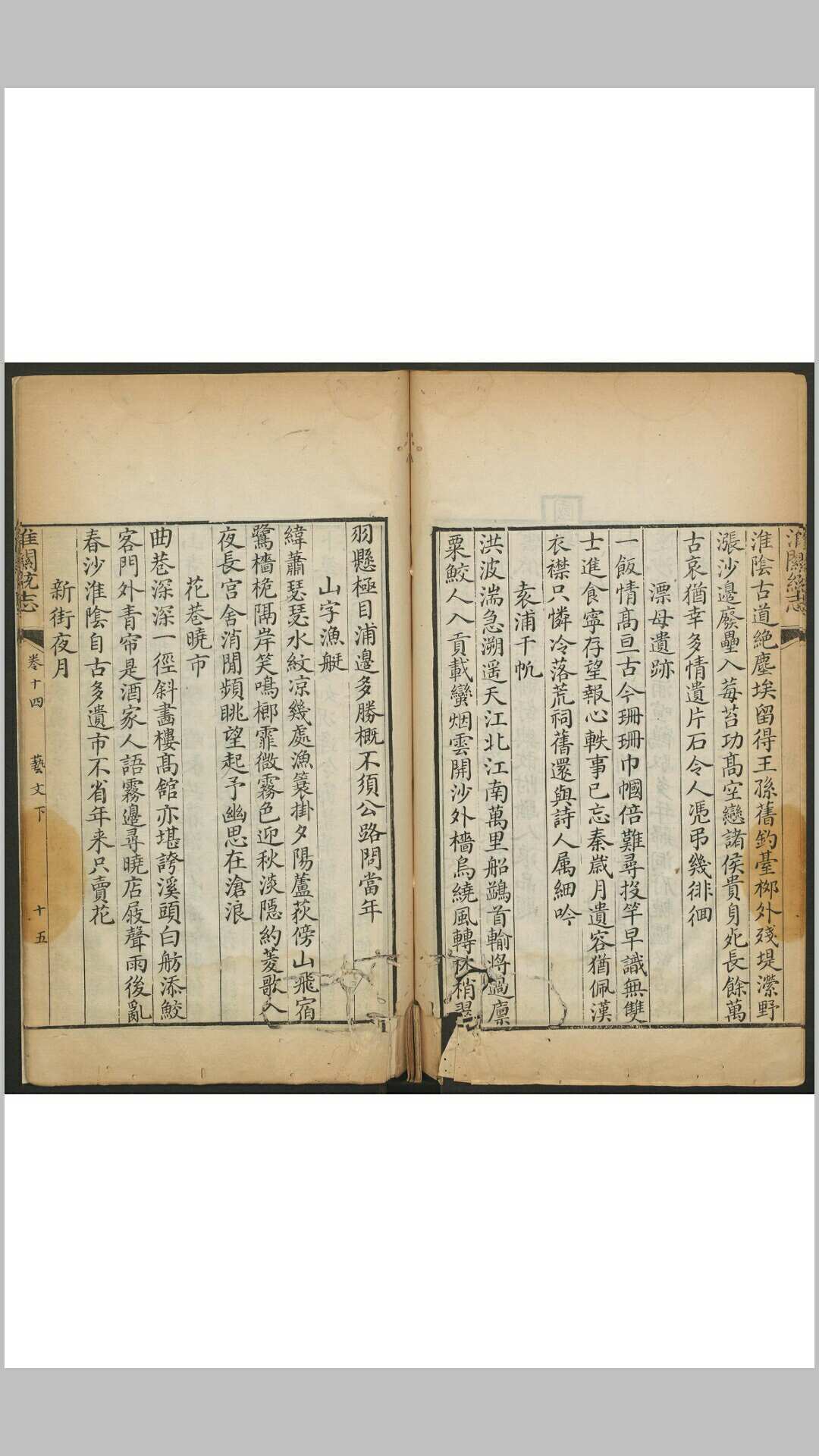 图片[13]-中华古籍网-专注古书收集淮关统志 14卷. 伊龄阿. 淮关刊本-中华古籍网-专注古书收集中华古籍网-专注古书收集