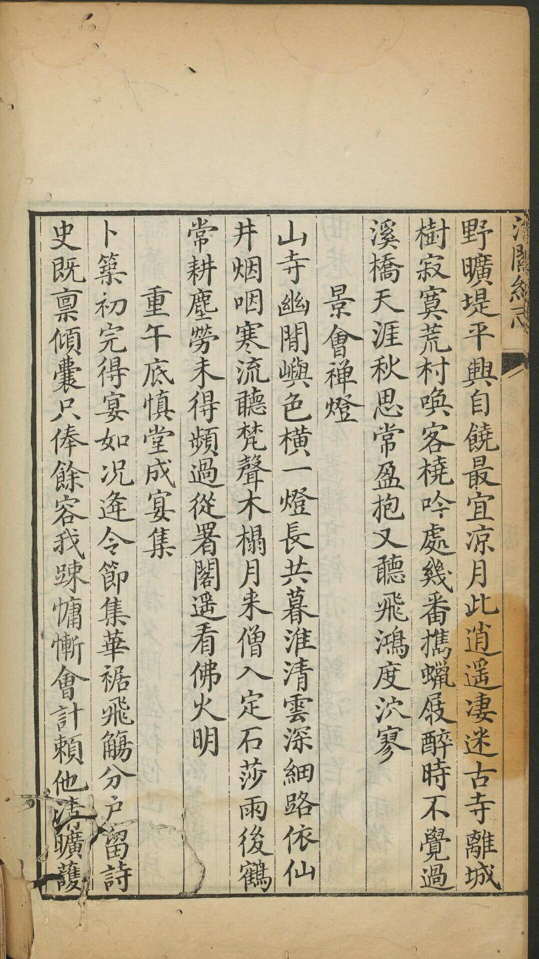 图片[16]-中华古籍网-专注古书收集淮关统志 14卷. 伊龄阿. 淮关刊本-中华古籍网-专注古书收集中华古籍网-专注古书收集