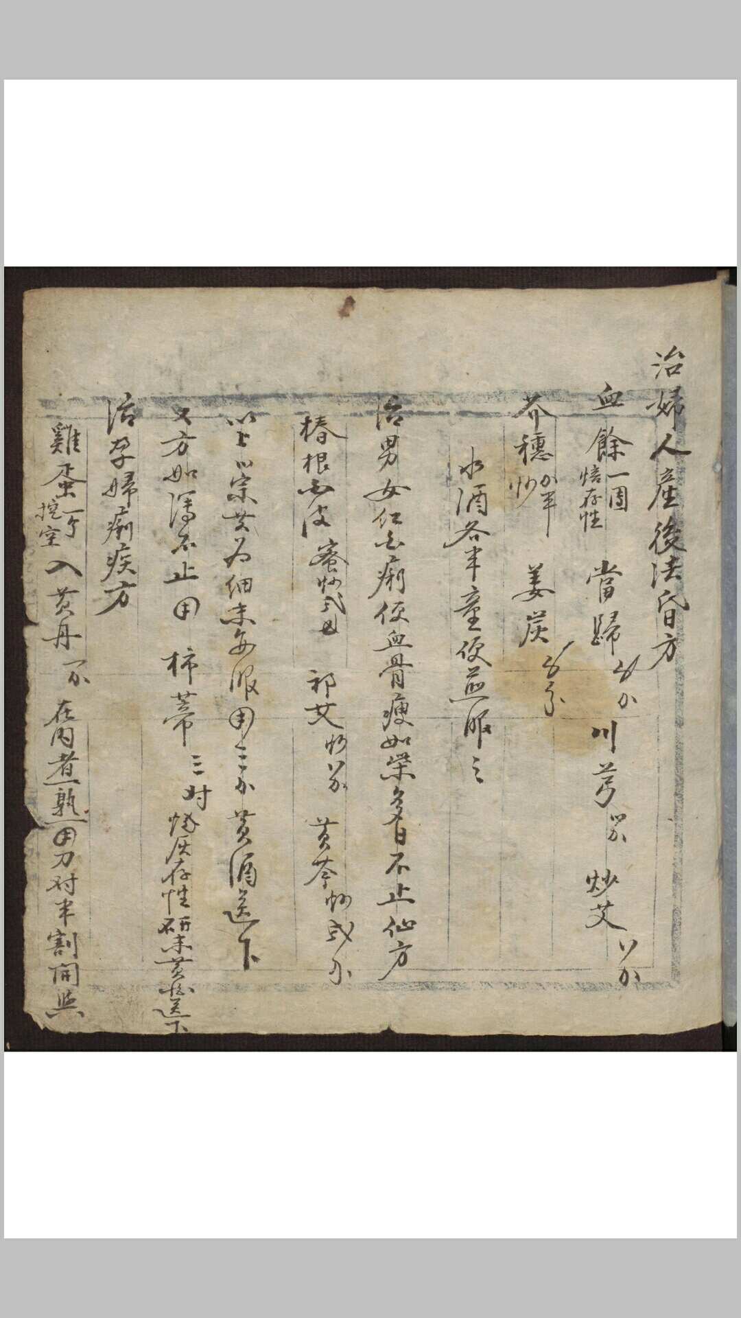 图片[2]-中华古籍网-专注古书收集积善堂 拣选良朋汇救急要方-中华古籍网-专注古书收集中华古籍网-专注古书收集