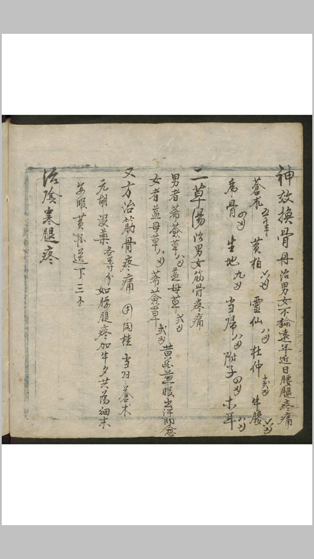 图片[5]-中华古籍网-专注古书收集积善堂 拣选良朋汇救急要方-中华古籍网-专注古书收集中华古籍网-专注古书收集