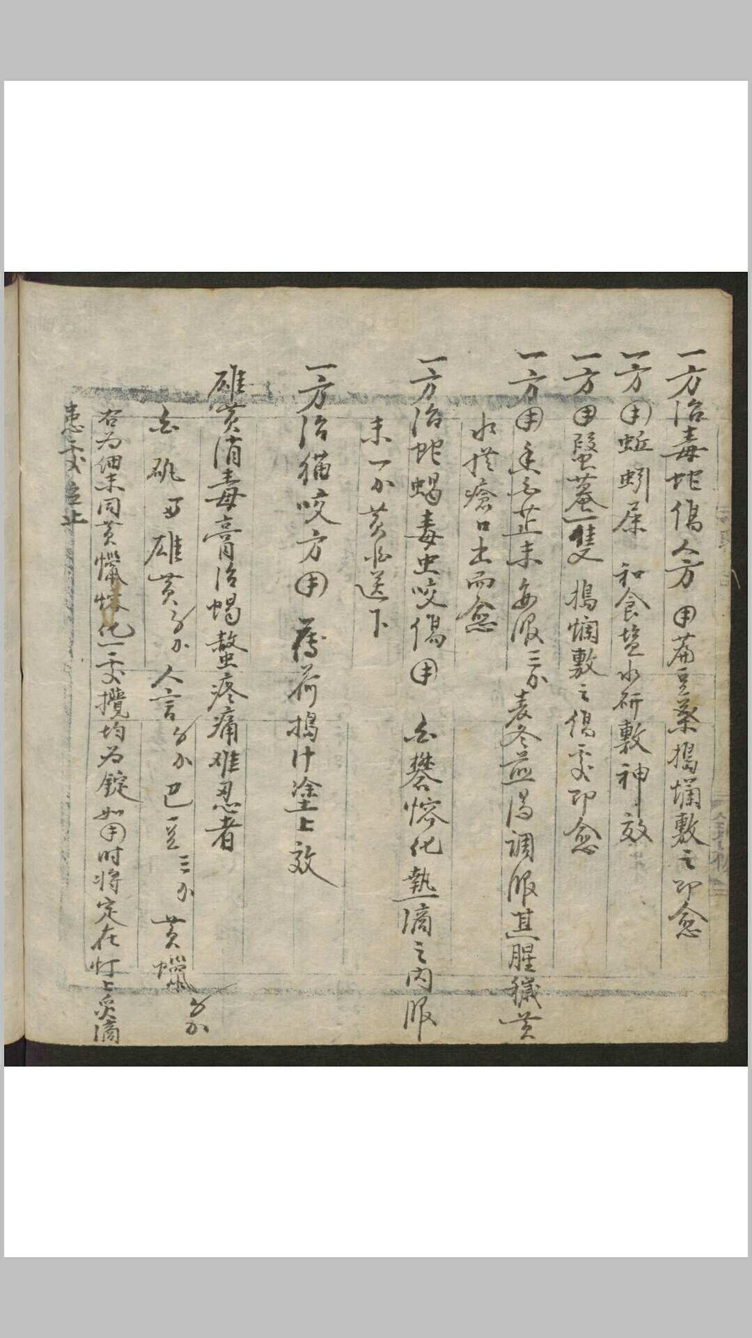 图片[6]-中华古籍网-专注古书收集积善堂 拣选良朋汇救急要方-中华古籍网-专注古书收集中华古籍网-专注古书收集