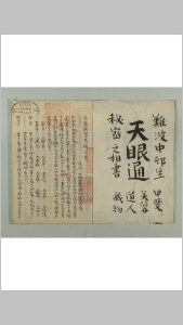 人易相学天眼中华古籍网-专注古书收集中华古籍网