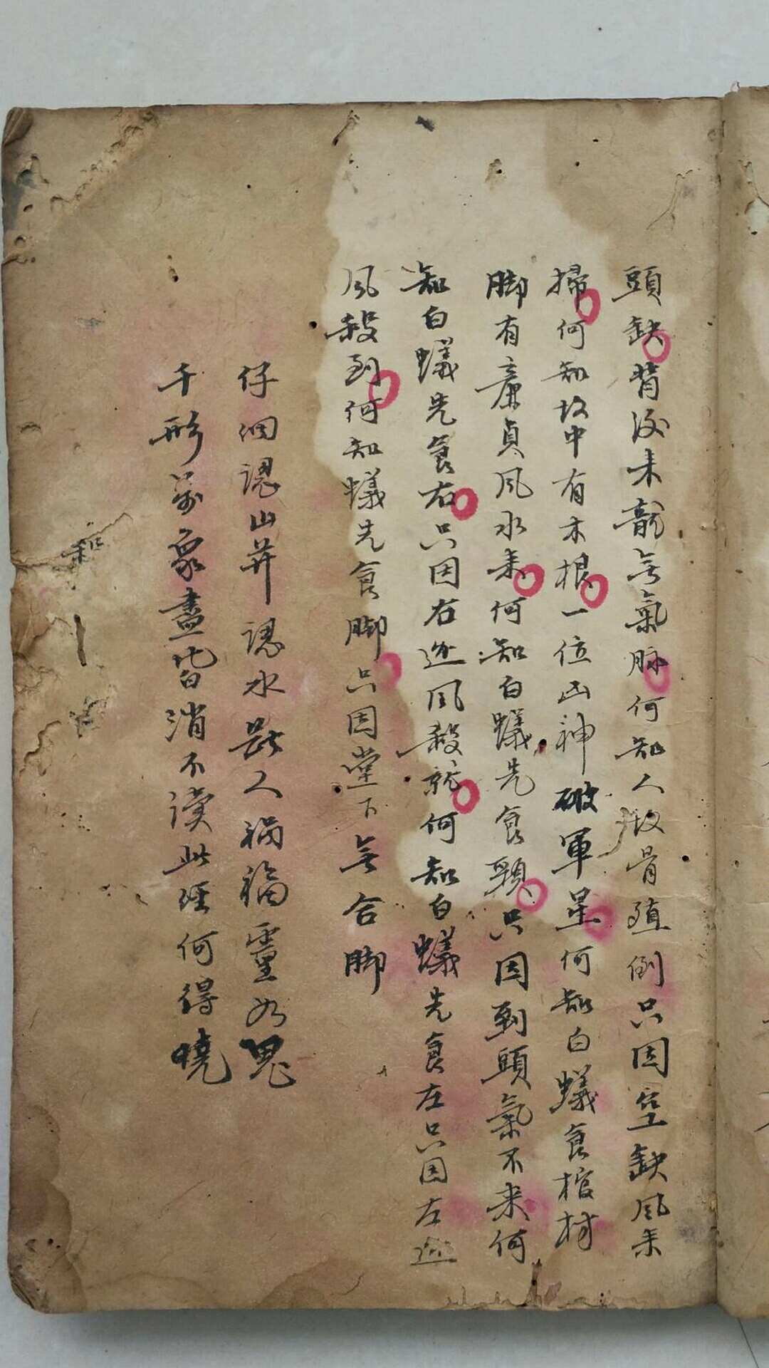 图片[2]-中华古籍网-专注古书收集杨公地理真传法秘-中华古籍网-专注古书收集中华古籍网-专注古书收集
