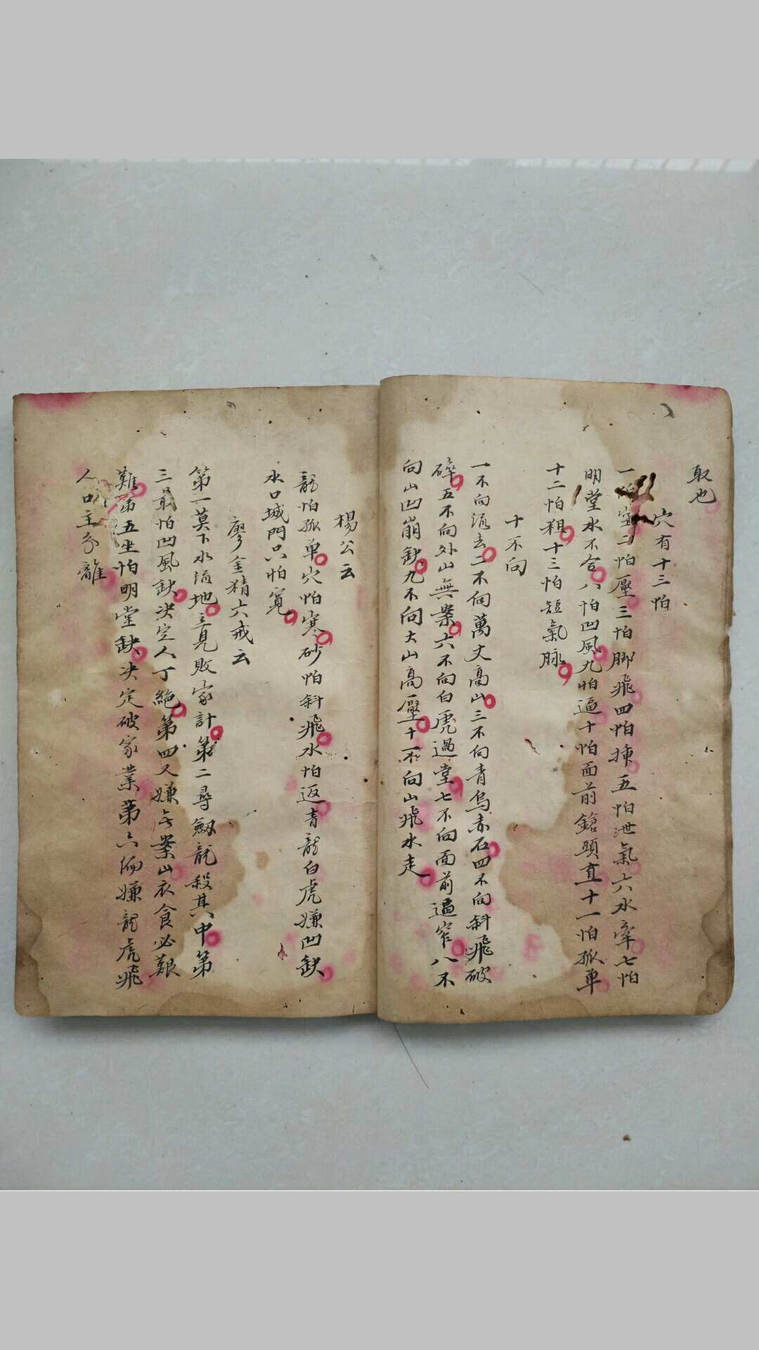 图片[7]-中华古籍网-专注古书收集杨公地理真传法秘-中华古籍网-专注古书收集中华古籍网-专注古书收集