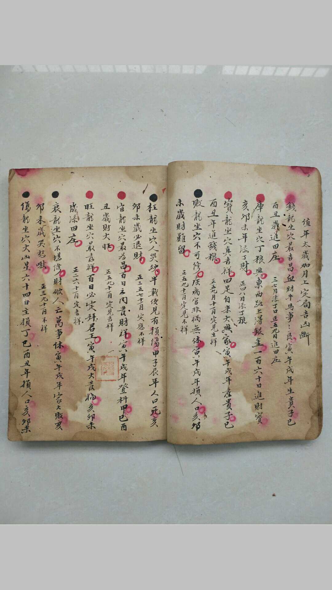 图片[5]-中华古籍网-专注古书收集杨公地理真传法秘-中华古籍网-专注古书收集中华古籍网-专注古书收集