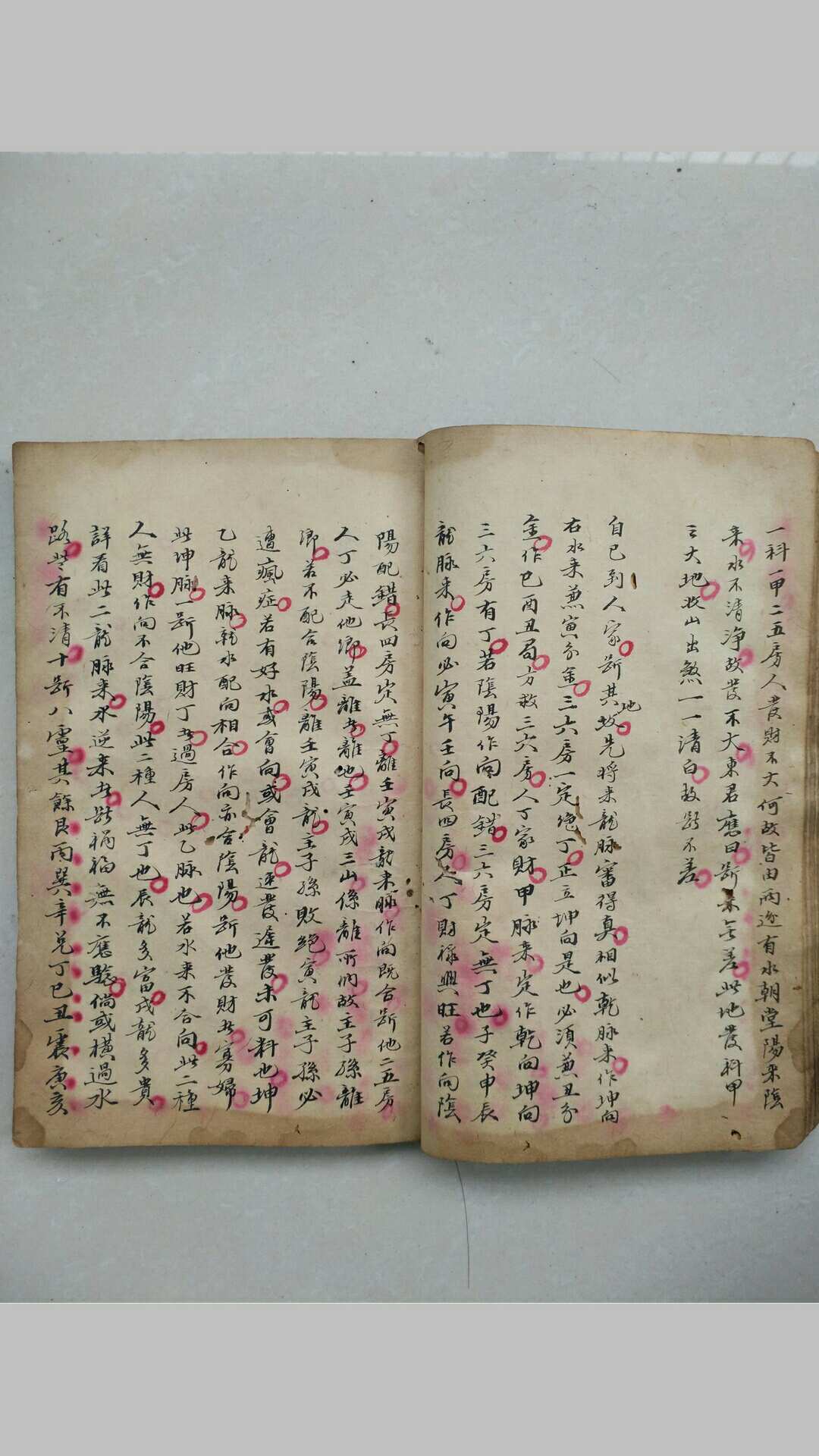 图片[10]-中华古籍网-专注古书收集杨公地理真传法秘-中华古籍网-专注古书收集中华古籍网-专注古书收集
