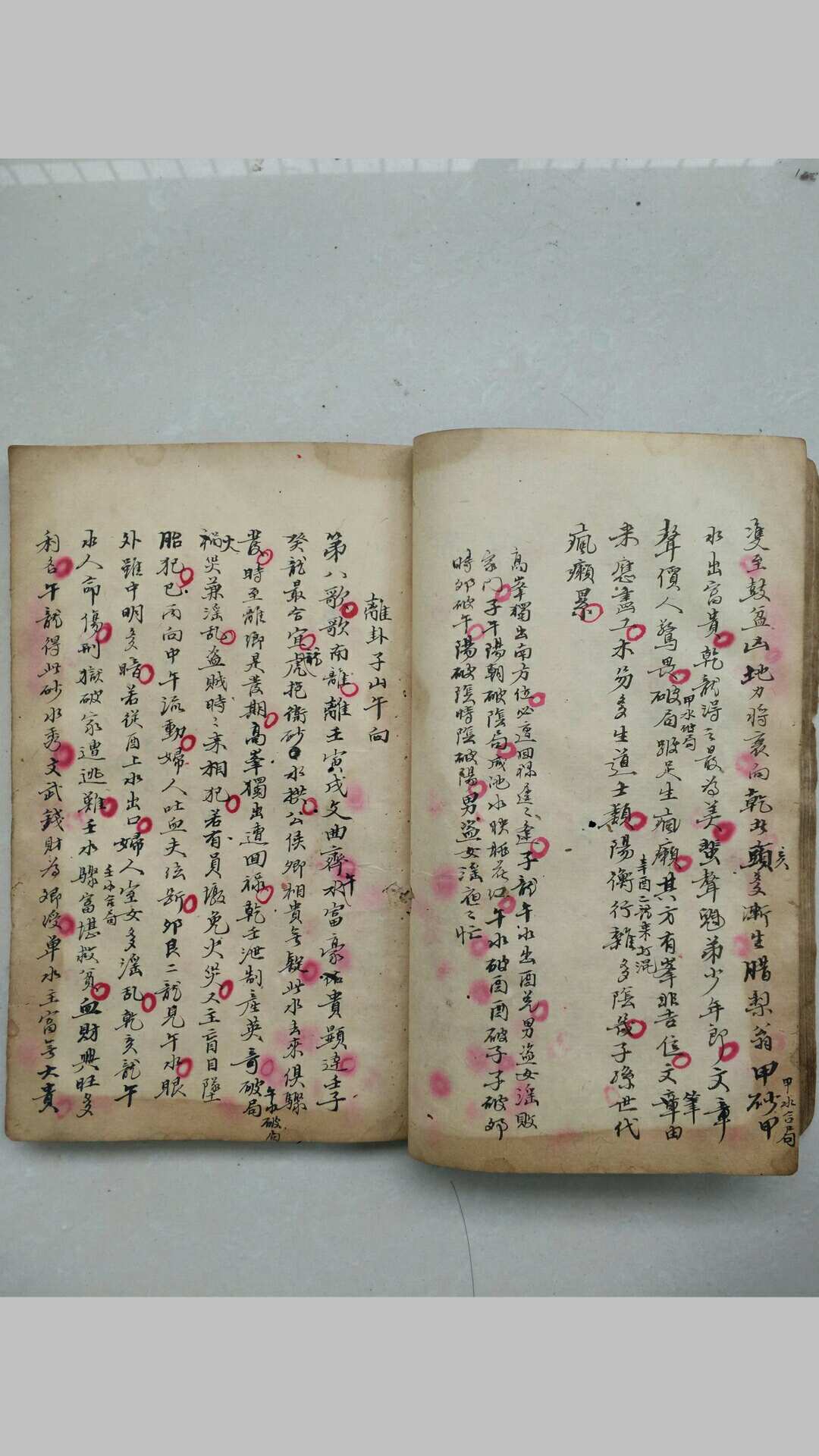 图片[9]-中华古籍网-专注古书收集杨公地理真传法秘-中华古籍网-专注古书收集中华古籍网-专注古书收集