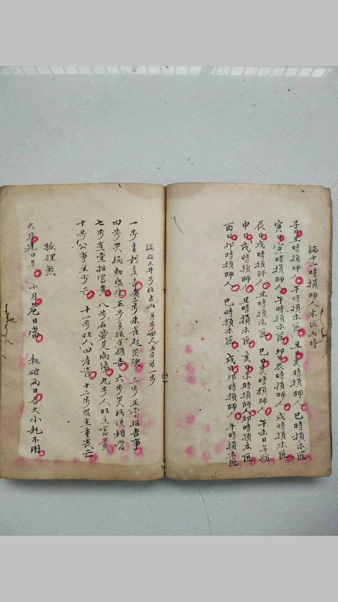 图片[8]-中华古籍网-专注古书收集杨公地理真传法秘-中华古籍网-专注古书收集中华古籍网-专注古书收集