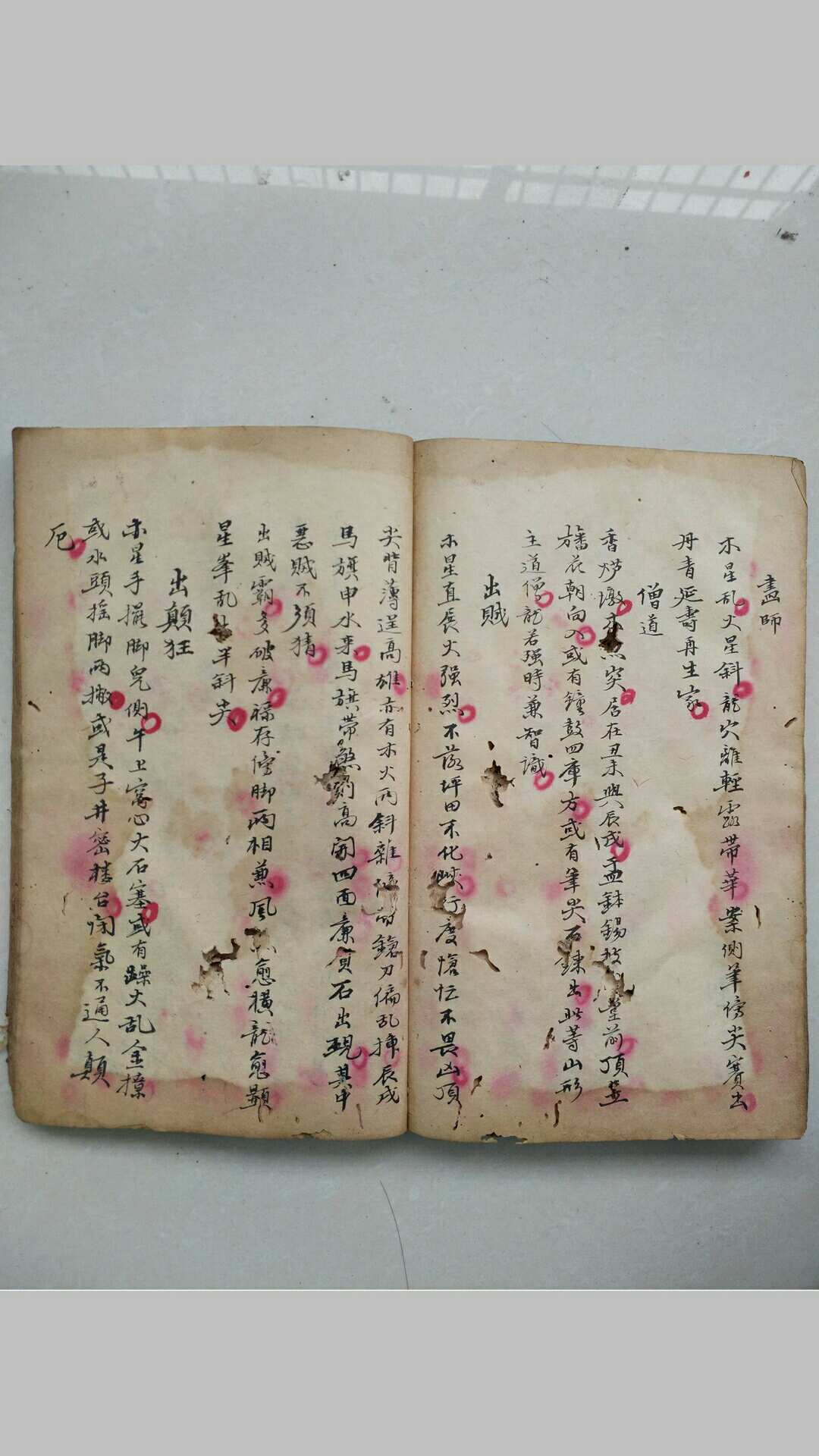 图片[11]-中华古籍网-专注古书收集杨公地理真传法秘-中华古籍网-专注古书收集中华古籍网-专注古书收集