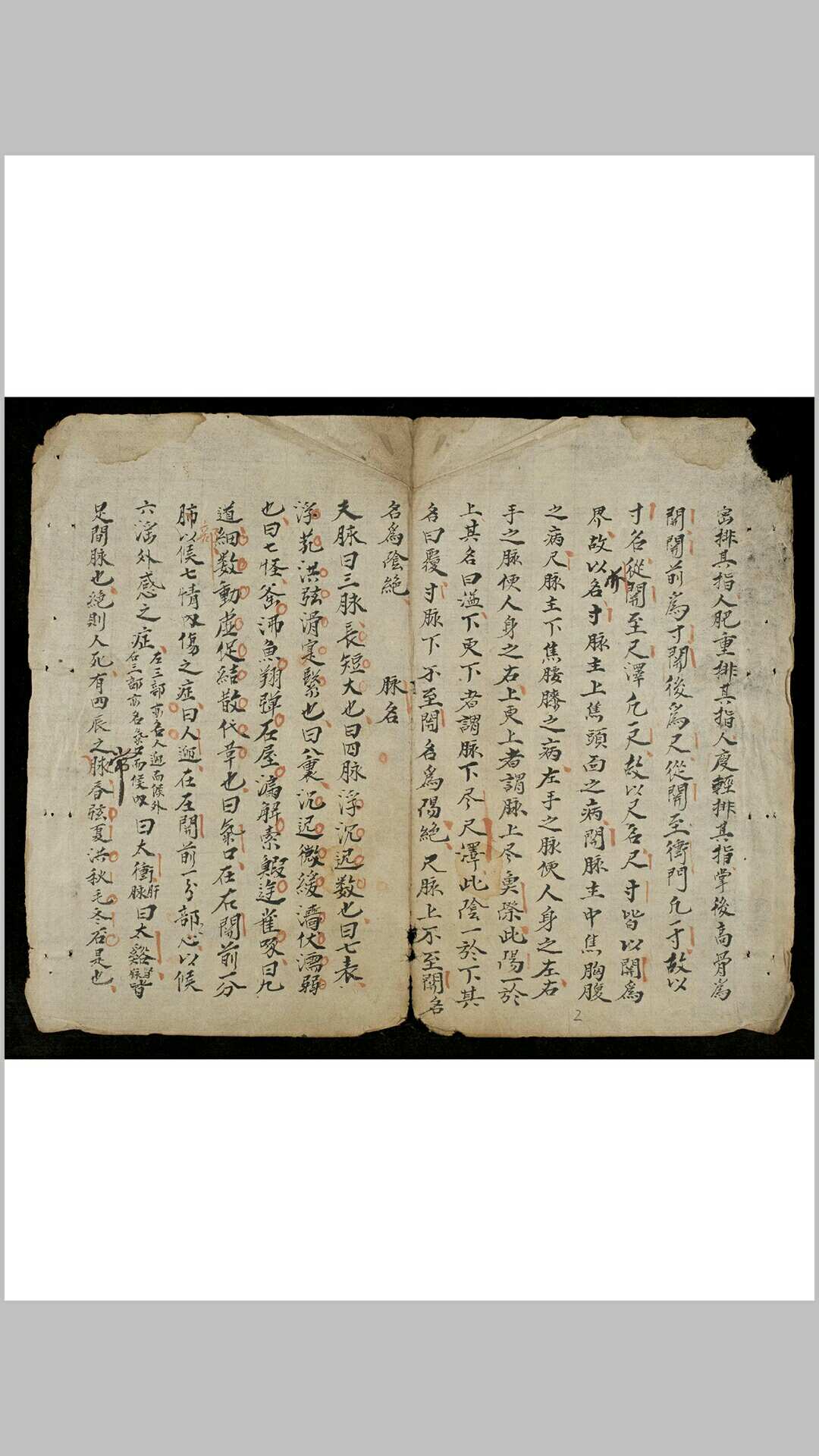 图片[2]-中华古籍网-专注古书收集究息脉-中华古籍网-专注古书收集中华古籍网-专注古书收集
