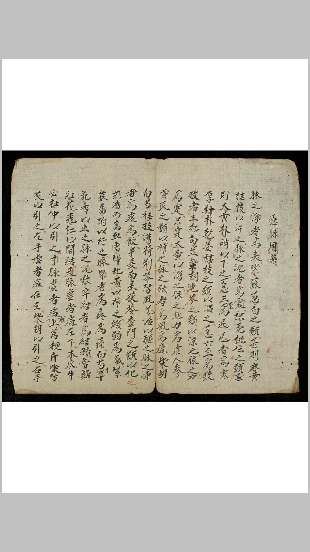 图片[5]-中华古籍网-专注古书收集究息脉-中华古籍网-专注古书收集中华古籍网-专注古书收集