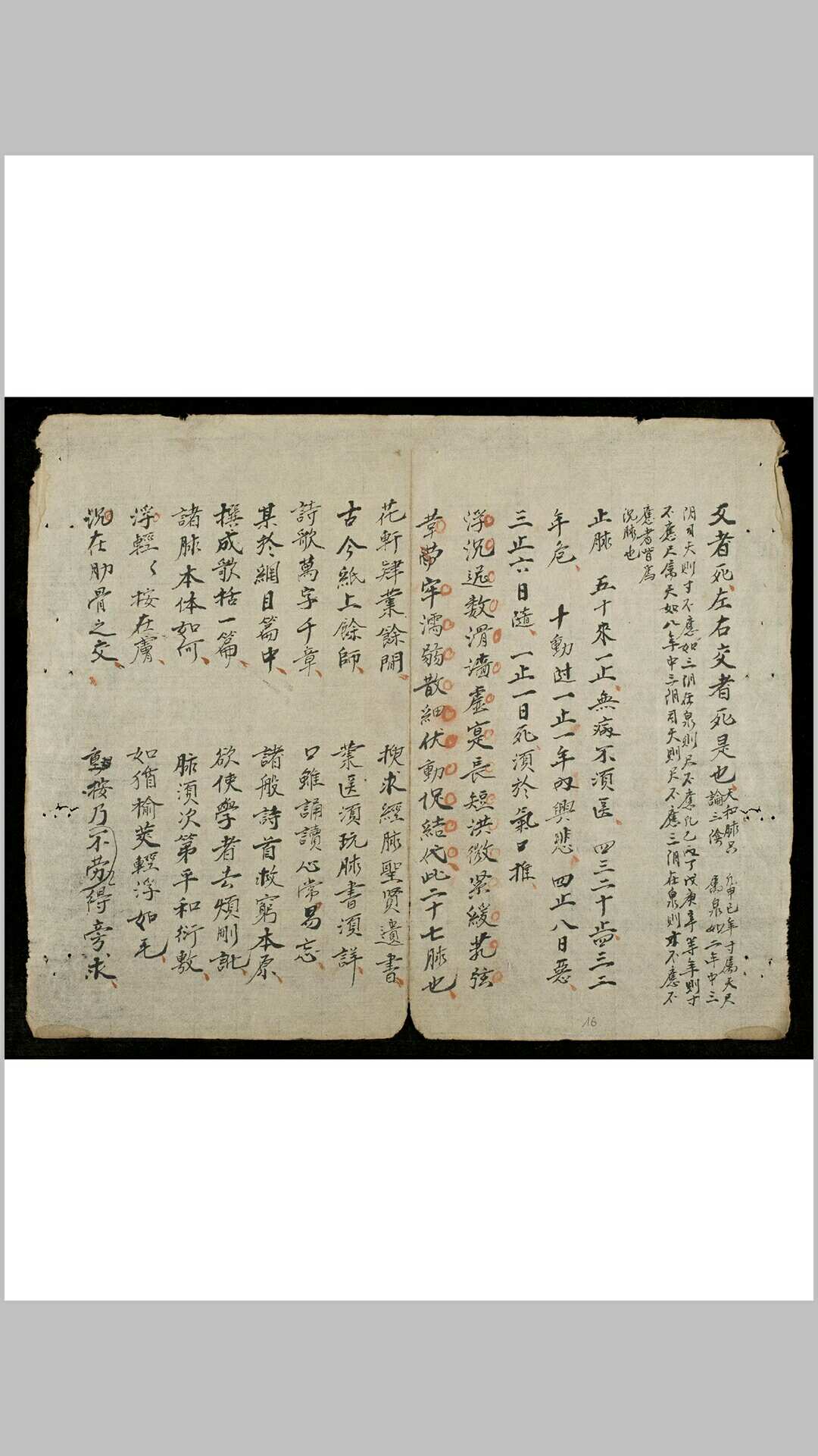 图片[11]-中华古籍网-专注古书收集究息脉-中华古籍网-专注古书收集中华古籍网-专注古书收集