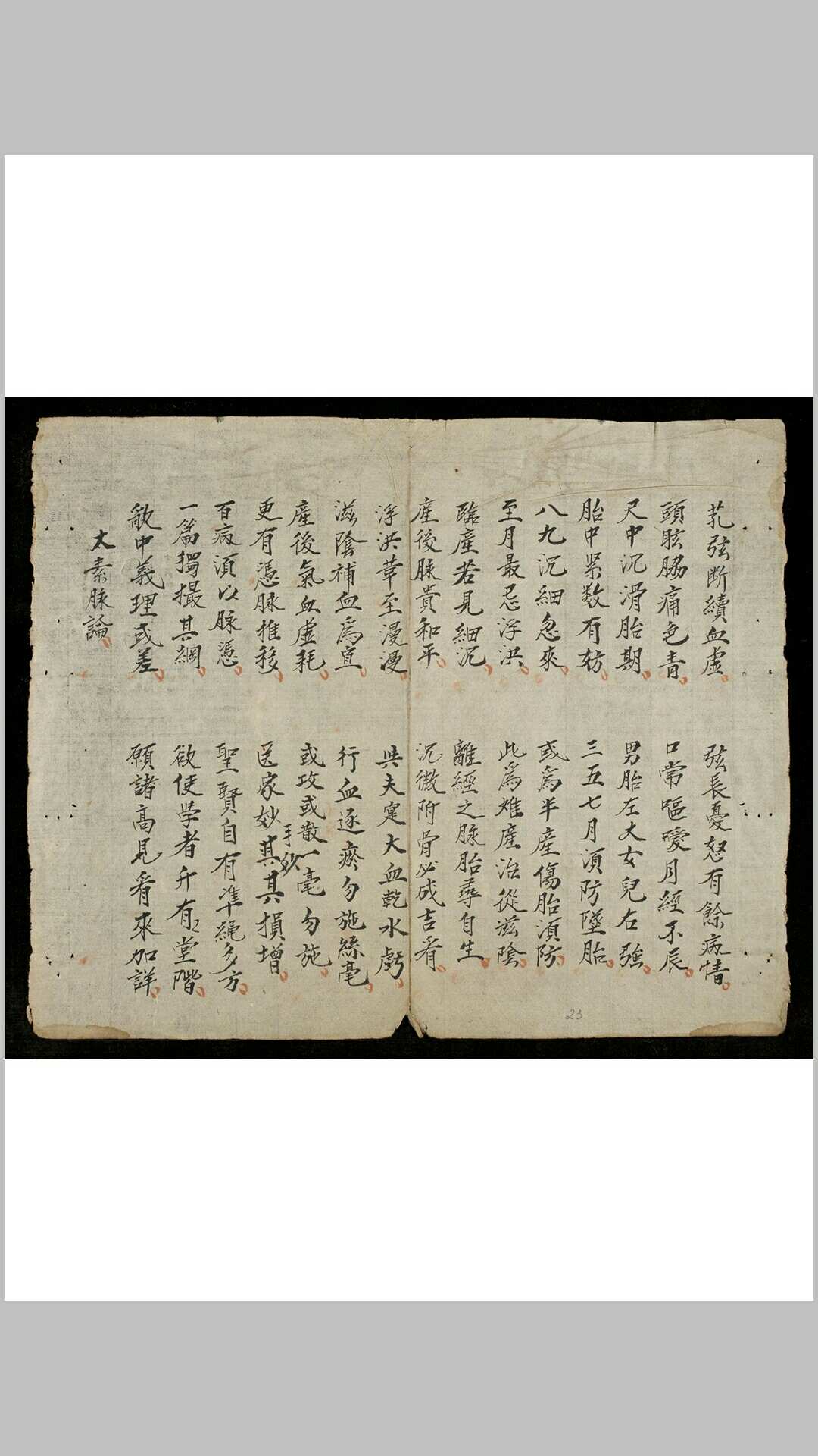 图片[12]-中华古籍网-专注古书收集究息脉-中华古籍网-专注古书收集中华古籍网-专注古书收集